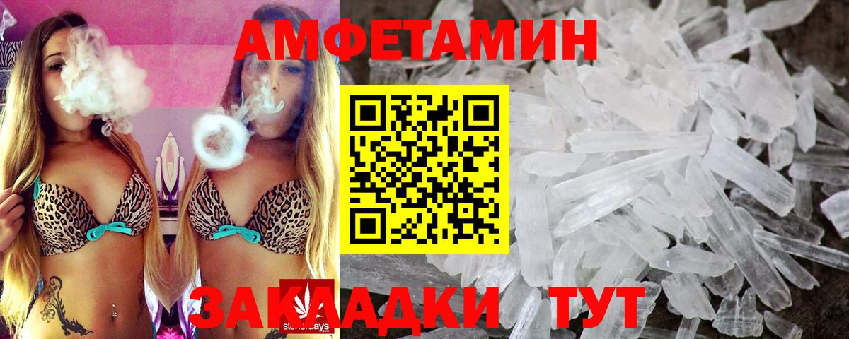 Амфетамин Premium Георгиевск