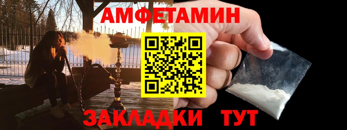АМФЕТАМИН  АМФ 98%  АМФ  Георгиевск  Вход с VPN 