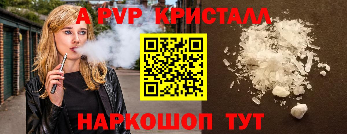 А ПВП СК  Вход с VPN  А ПВП СК  Alpha-PVP  А ПВП крисы CK  Георгиевск 