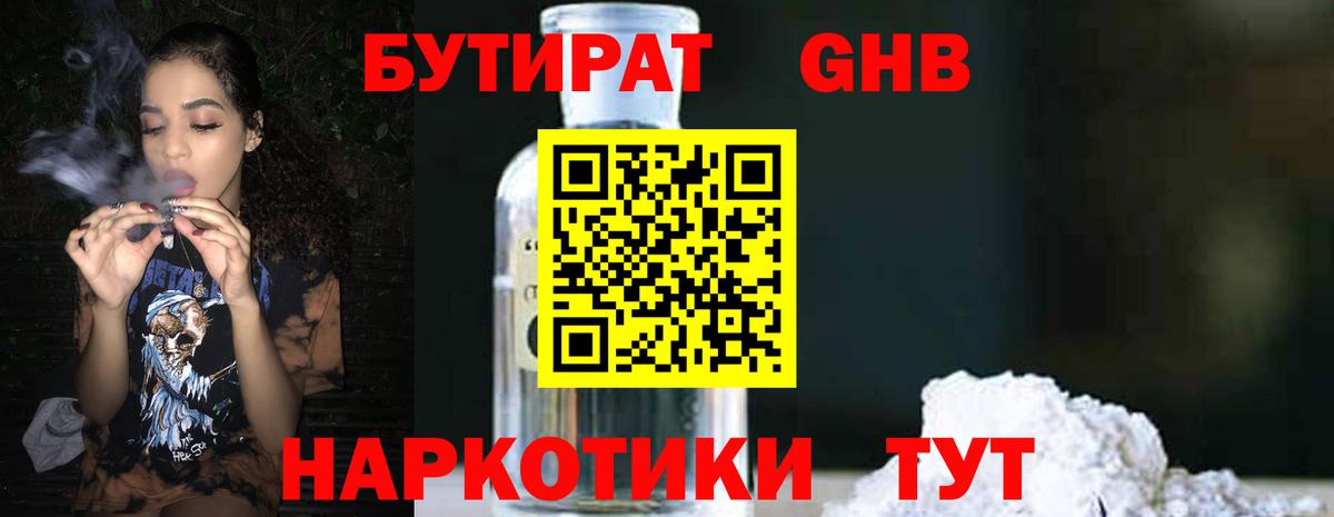 Георгиевск  БУТИРАТ буратино  Вход с VPN 