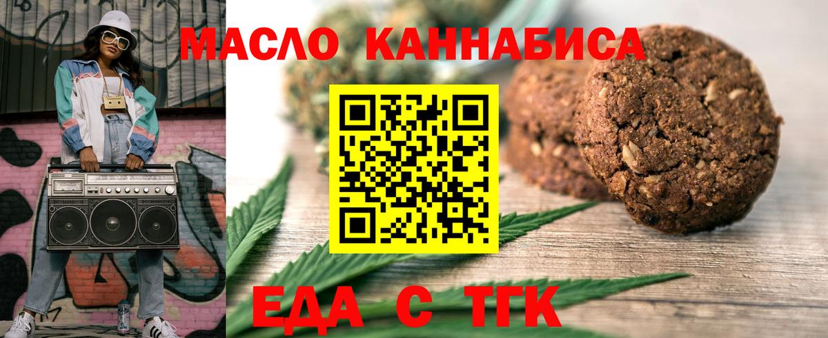 Cannafood марихуана  Вход с VPN  Георгиевск 