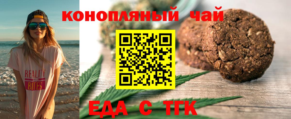Cannafood конопля Георгиевск