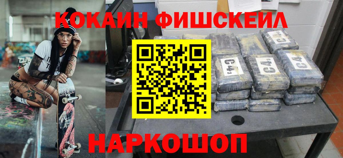 COCAIN 98%  Кокаин 99%  Cocaine  Георгиевск  Вход с VPN 