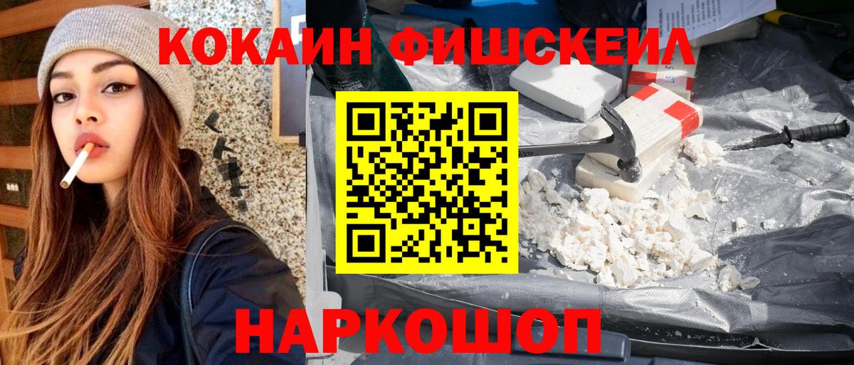 КОКАИН 97% Георгиевск