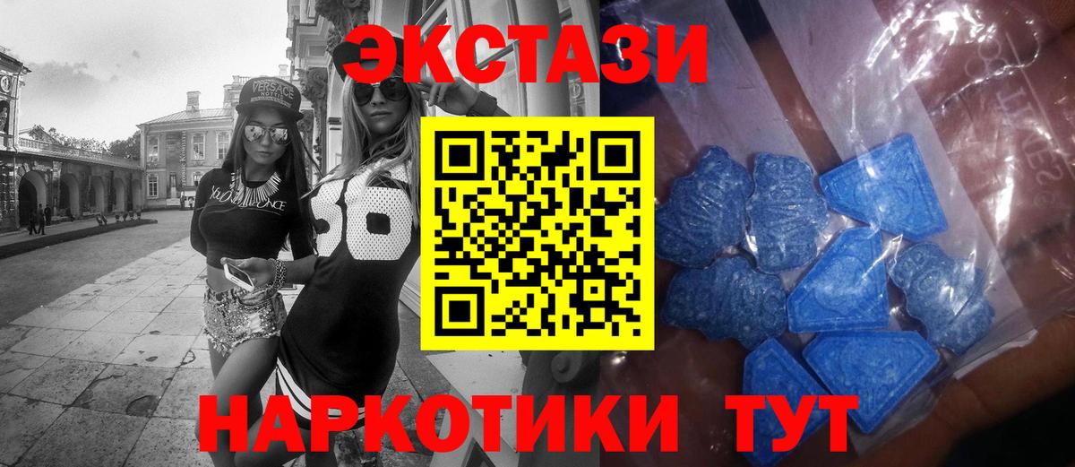 Ecstasy XTC Георгиевск