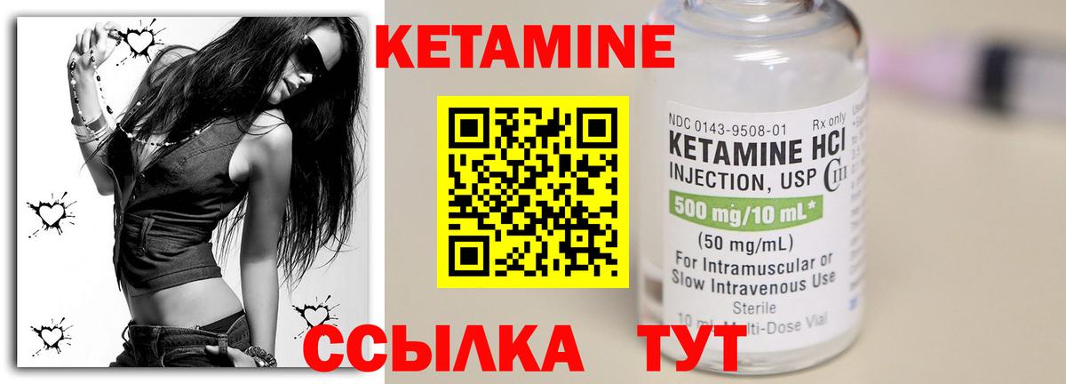 КЕТАМИН ketamine  Вход с VPN  Кетамин VHQ  Георгиевск 