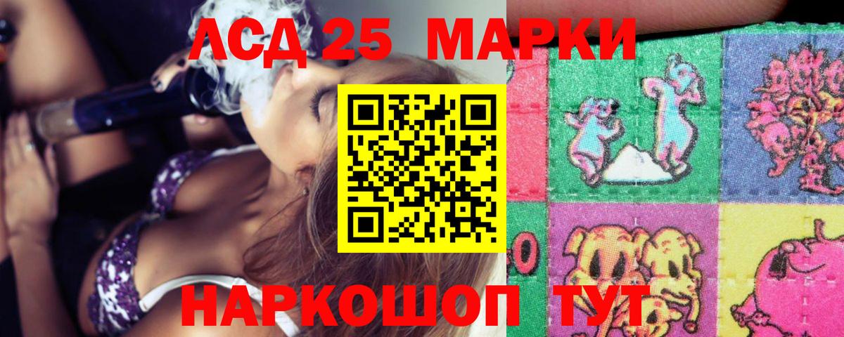 Лсд 25 экстази ecstasy Георгиевск