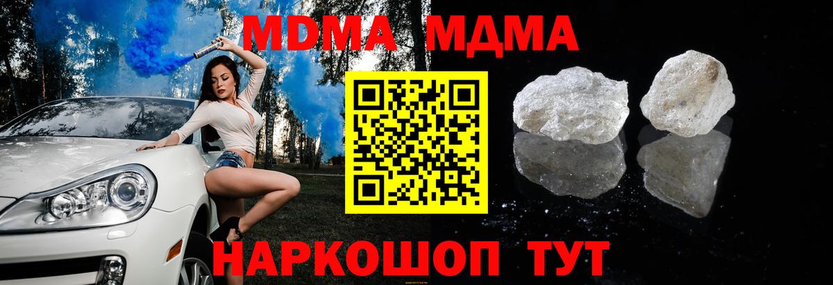 МДМА молли Георгиевск