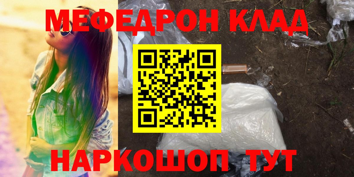 Мефедрон мука  МЯУ-МЯУ  Меф  МЯУ-МЯУ мяу мяу  Георгиевск  Вход с VPN 