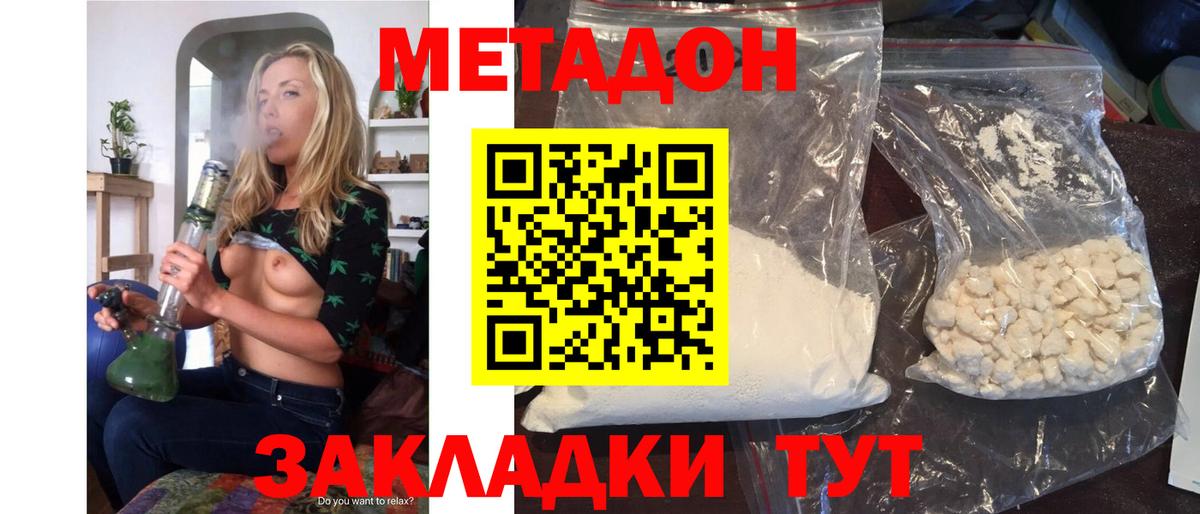 NBOMe Георгиевск