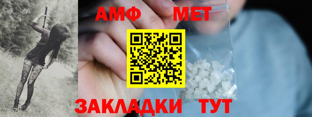 Первитин пудра  Вход с VPN  Георгиевск 