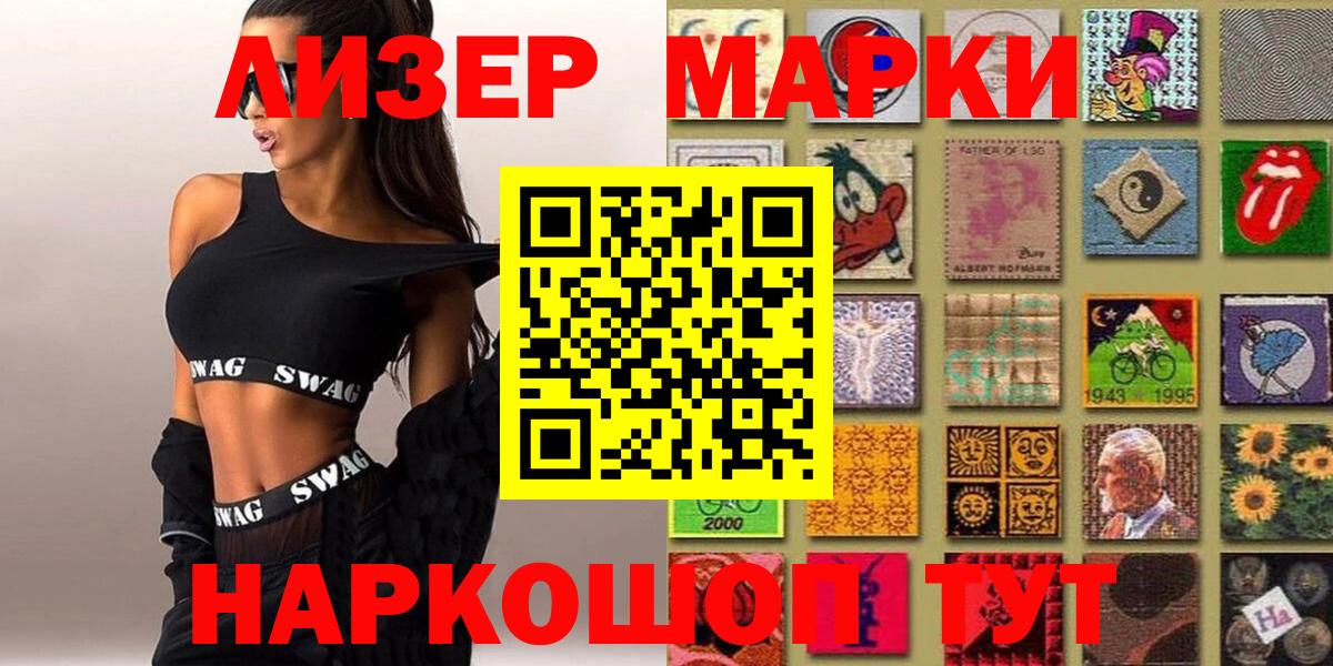 Марки NBOMe 1,8мг  Вход с VPN  Марки NBOMe 1,8мг  Георгиевск 