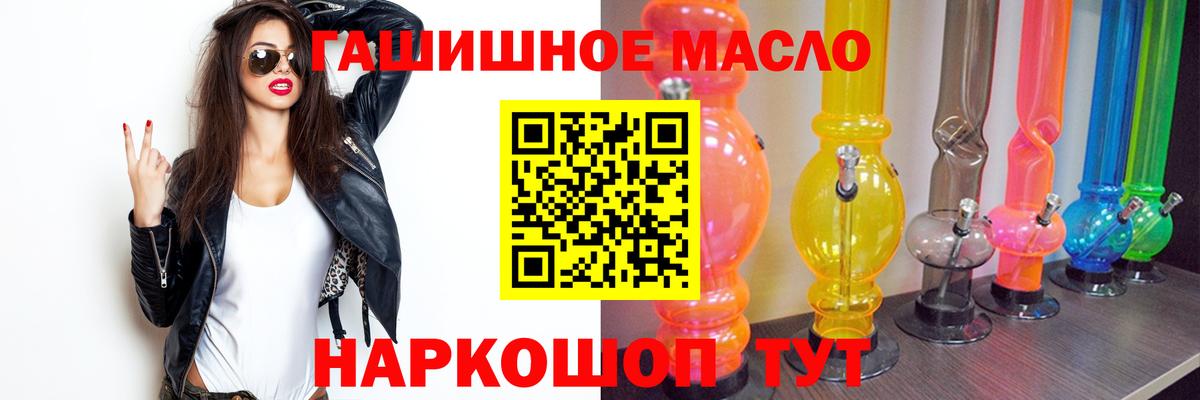 Дистиллят ТГК THC oil  купить   Георгиевск  Вход с VPN 
